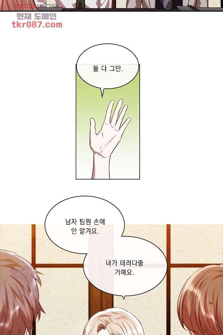 모든 순간이 너였다 16화 - 웹툰 이미지 5