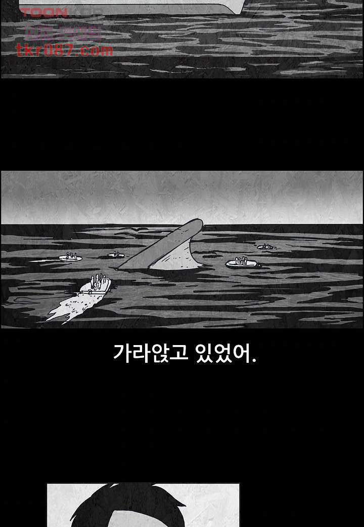 괴담도시 21화 - 웹툰 이미지 47