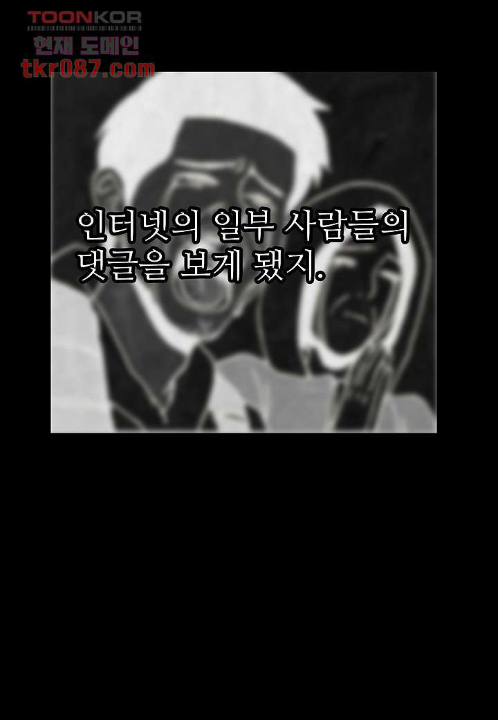 괴담도시 21화 - 웹툰 이미지 55