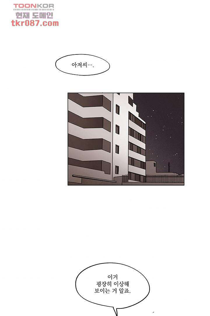 가깝다고 생각하면 가까운 15화 - 웹툰 이미지 1