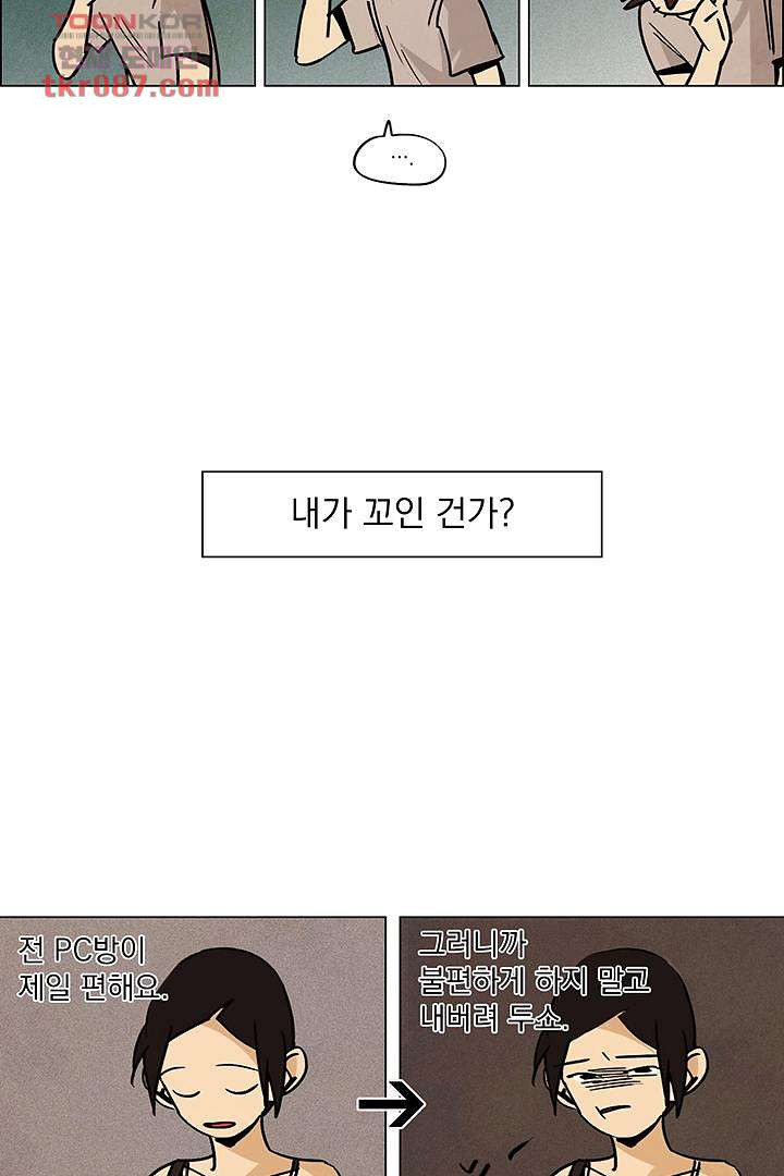 가깝다고 생각하면 가까운 15화 - 웹툰 이미지 24