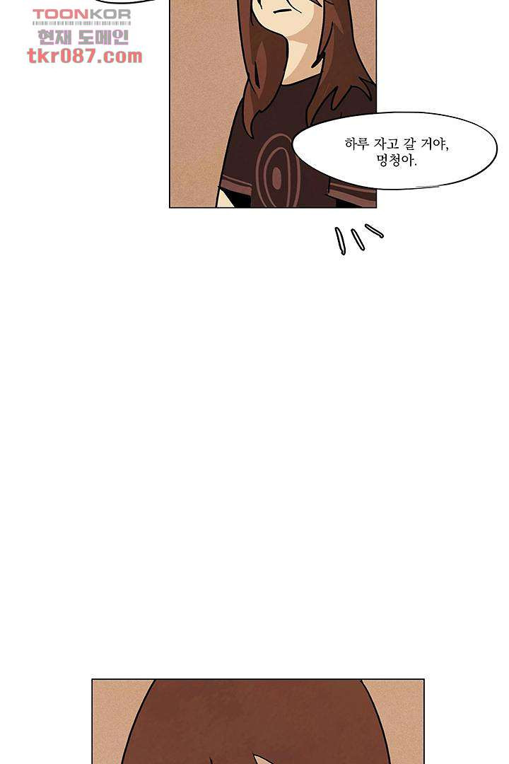 가깝다고 생각하면 가까운 15화 - 웹툰 이미지 43