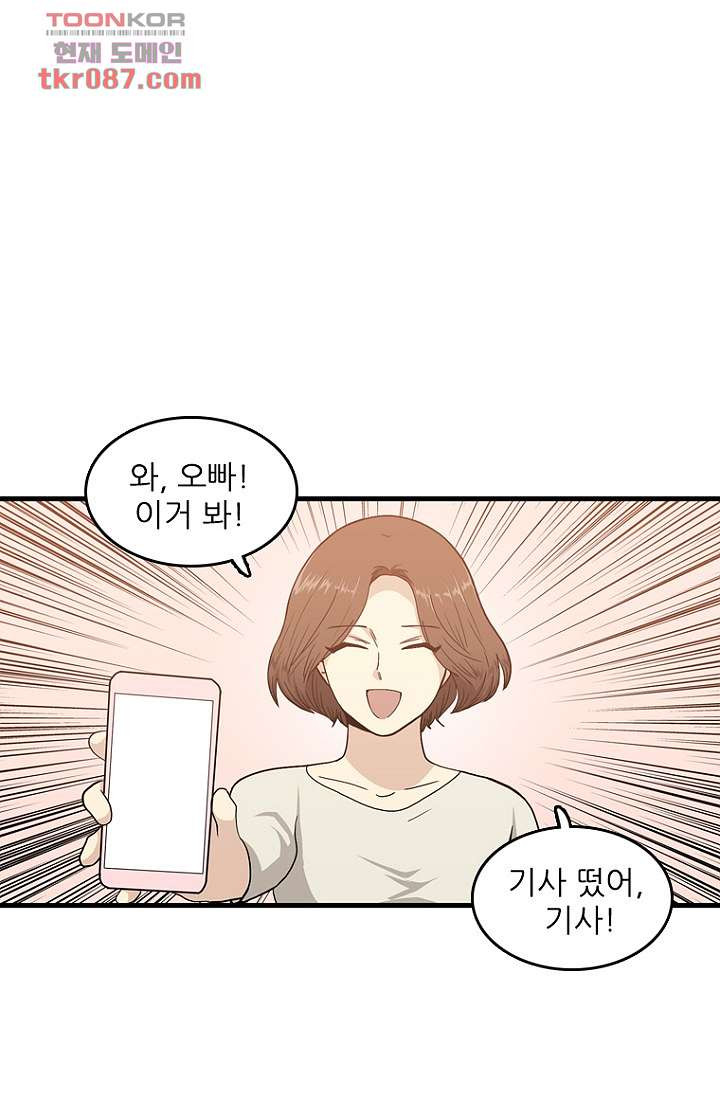 죽어도 좋아♡ 22화 - 웹툰 이미지 1