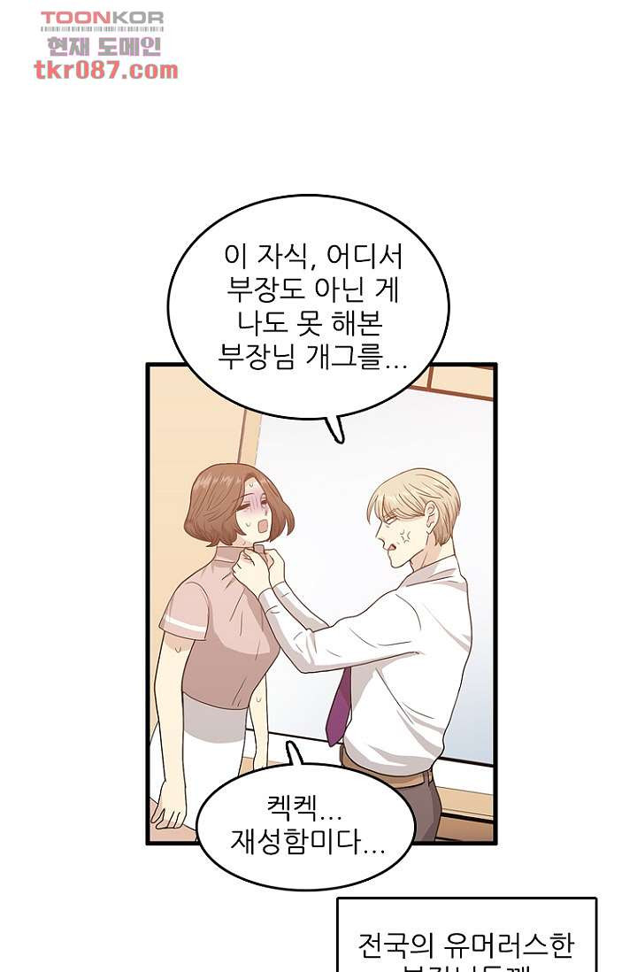 죽어도 좋아♡ 22화 - 웹툰 이미지 11