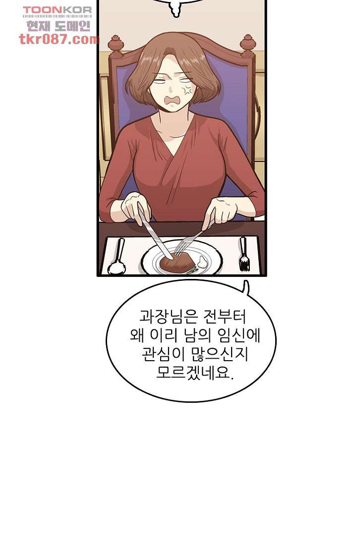 죽어도 좋아♡ 22화 - 웹툰 이미지 29