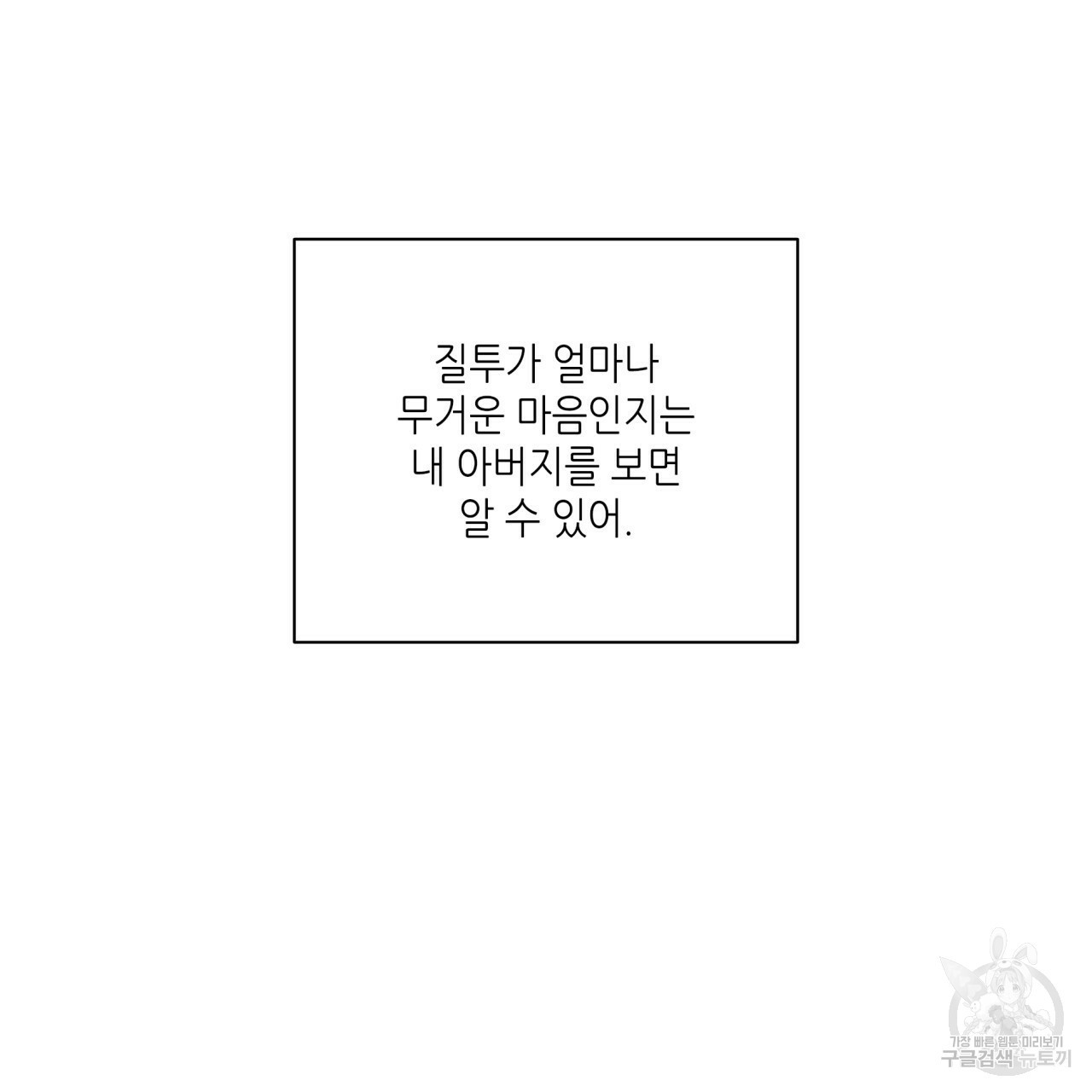 향현문자(완전판) 63화 - 웹툰 이미지 19