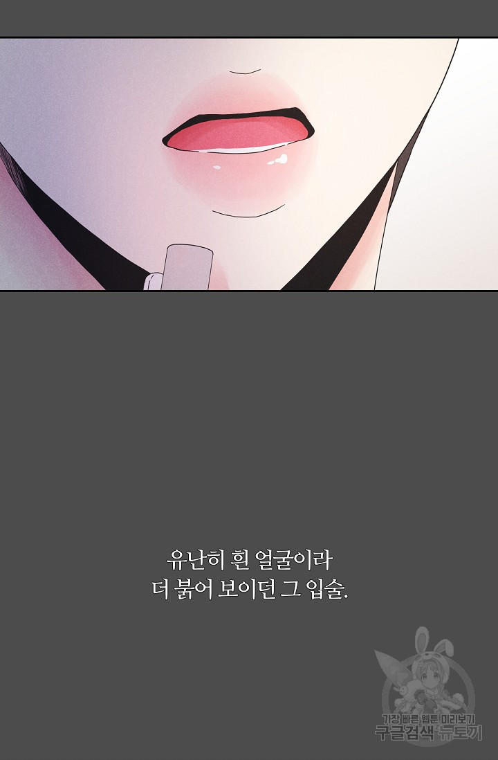 이안류 6화 - 웹툰 이미지 26