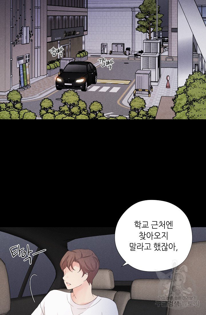 이안류 7화 - 웹툰 이미지 26