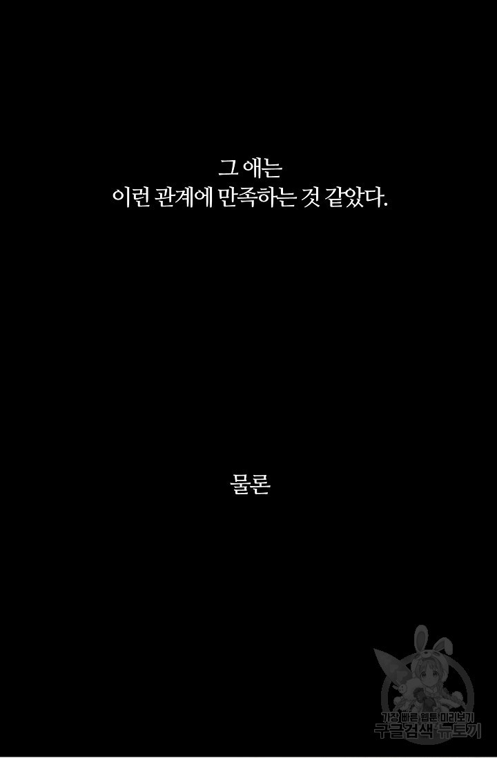 이안류 8화 - 웹툰 이미지 16