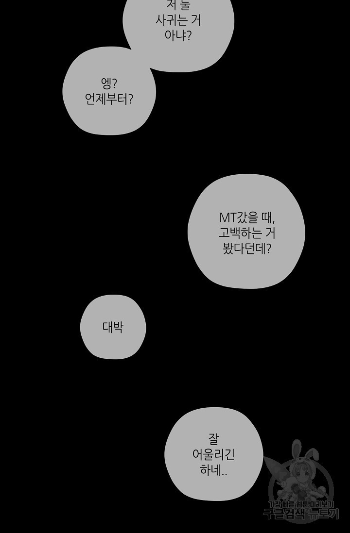 이안류 8화 - 웹툰 이미지 21