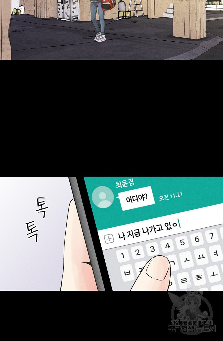 이안류 8화 - 웹툰 이미지 62