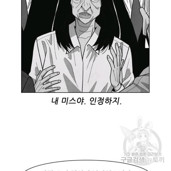 미슐랭스타 시즌4 39화 - 웹툰 이미지 22