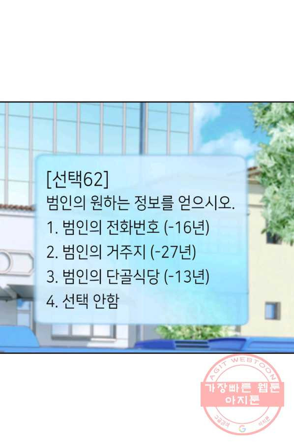 누구의 아이를 낳을까 55화 버니의 고백 - 웹툰 이미지 2