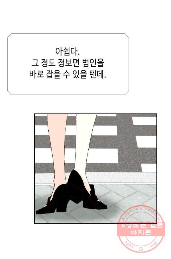 누구의 아이를 낳을까 55화 버니의 고백 - 웹툰 이미지 7