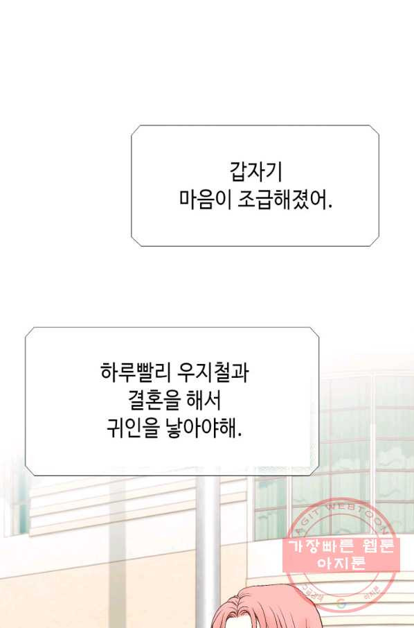 누구의 아이를 낳을까 55화 버니의 고백 - 웹툰 이미지 10