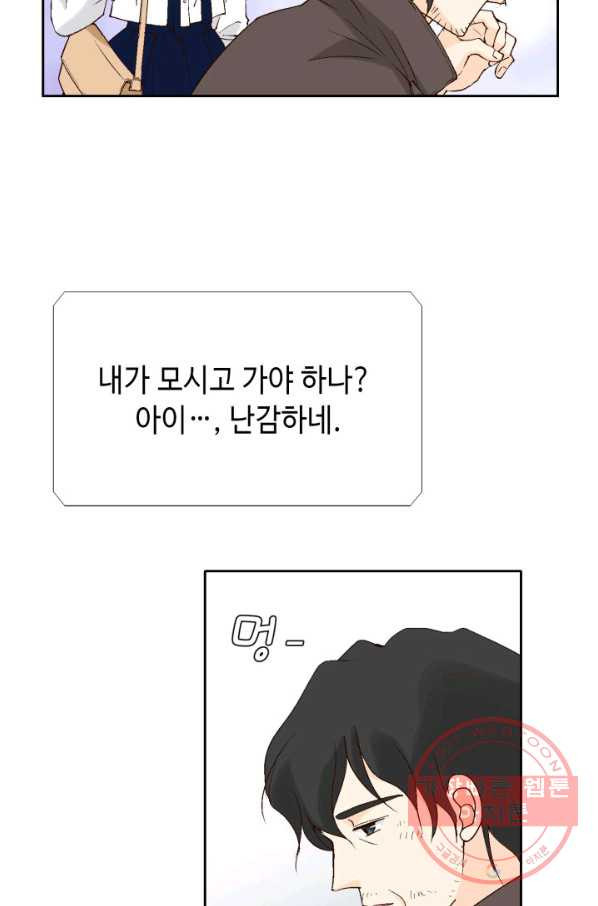 누구의 아이를 낳을까 55화 버니의 고백 - 웹툰 이미지 22