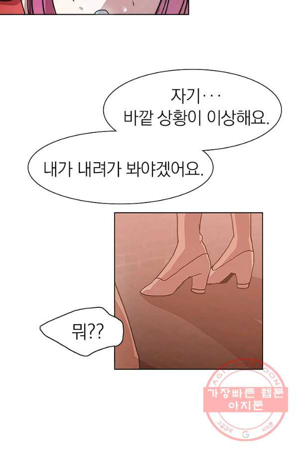 경성빵집 53화 - 웹툰 이미지 39