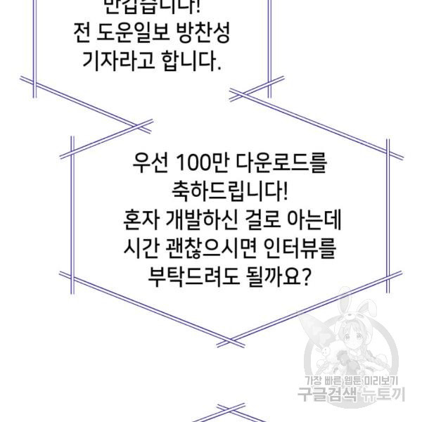 누구의 아이를 낳을까 56화 - 웹툰 이미지 48