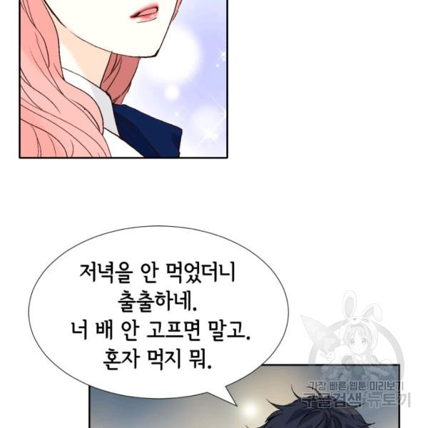 누구의 아이를 낳을까 56화 - 웹툰 이미지 67