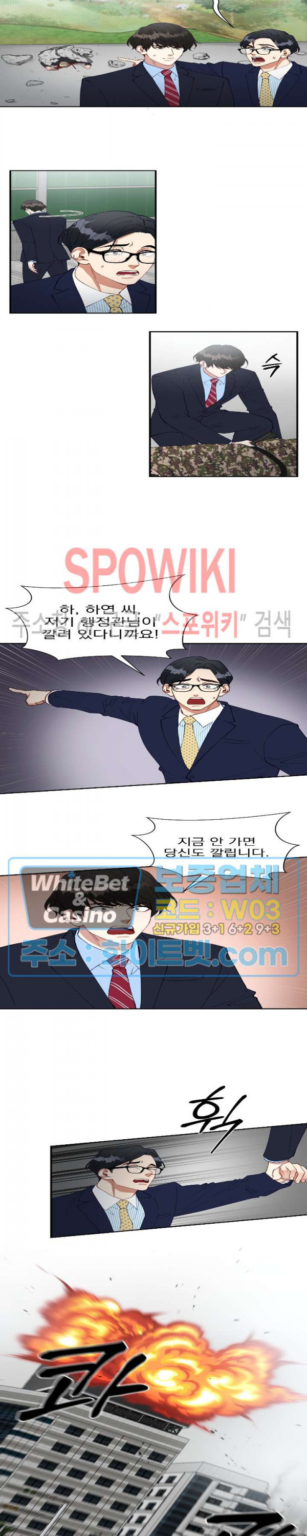 안개 속의 괴물 28화 - 웹툰 이미지 12