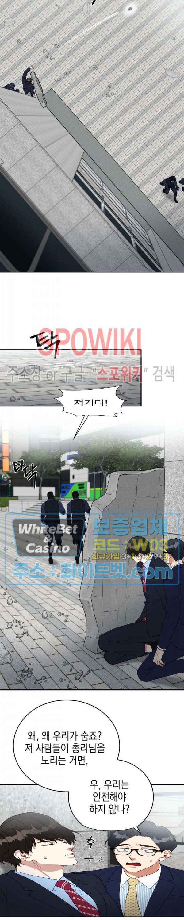 안개 속의 괴물 28화 - 웹툰 이미지 15