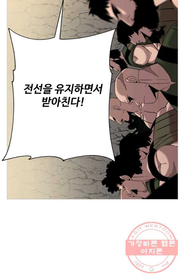 말단 병사에서 군주까지 69화 - 웹툰 이미지 52