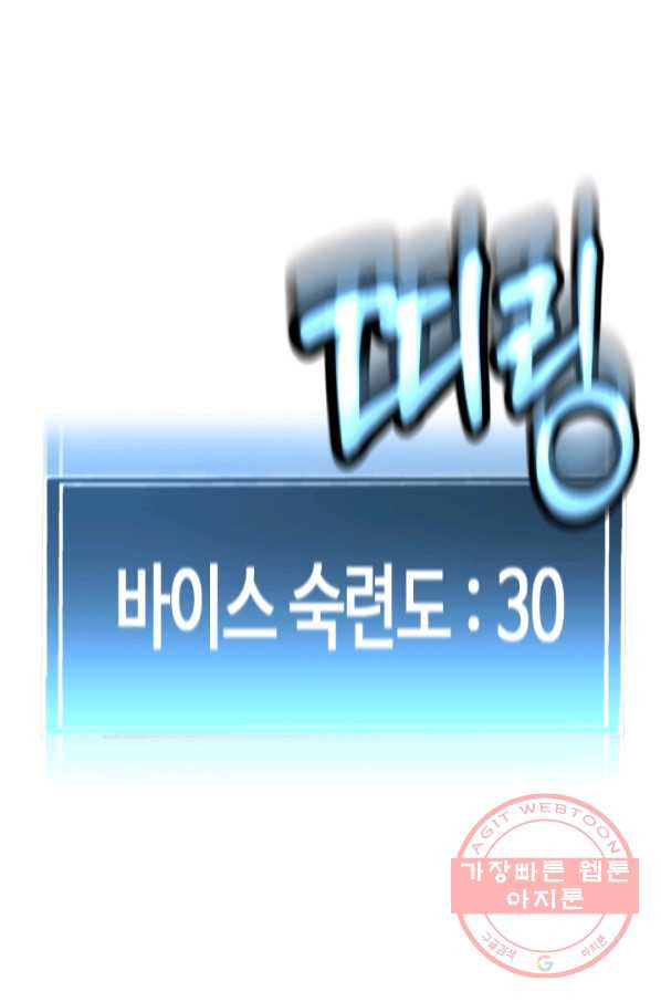 말단 병사에서 군주까지 69화 - 웹툰 이미지 106