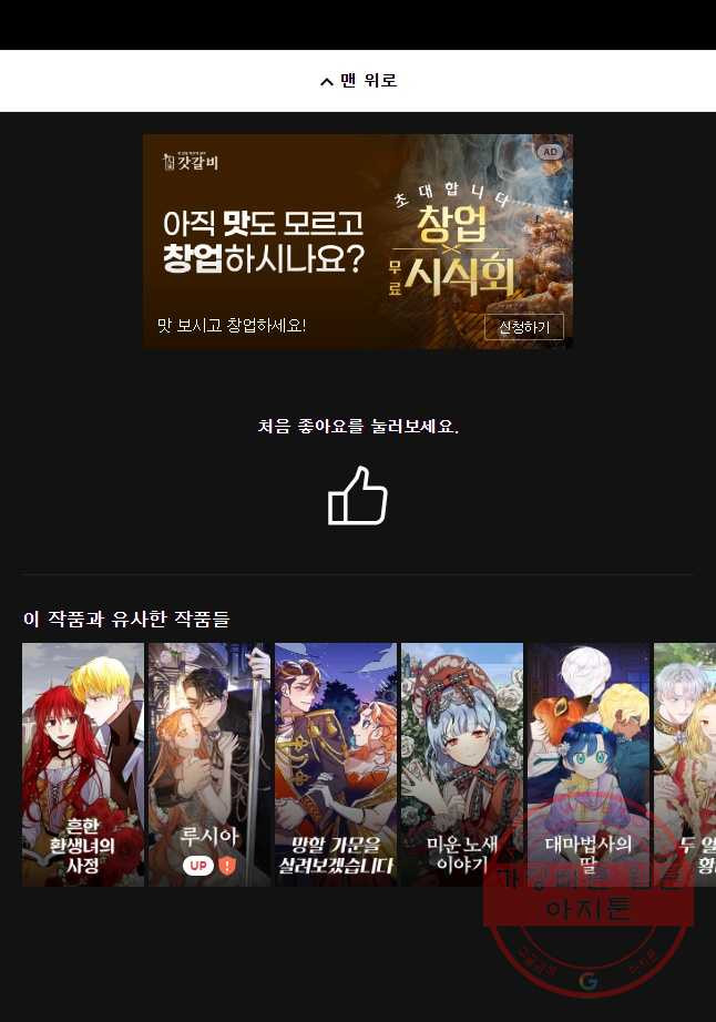 로엘린은 미래를 걷는다 36화 - 웹툰 이미지 48