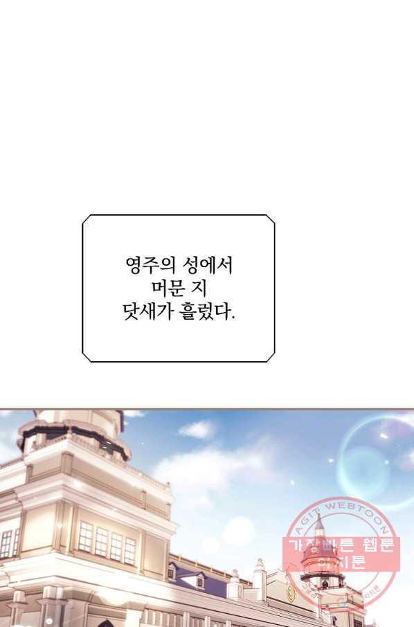 너의 죽음이 보여 24화 - 웹툰 이미지 1