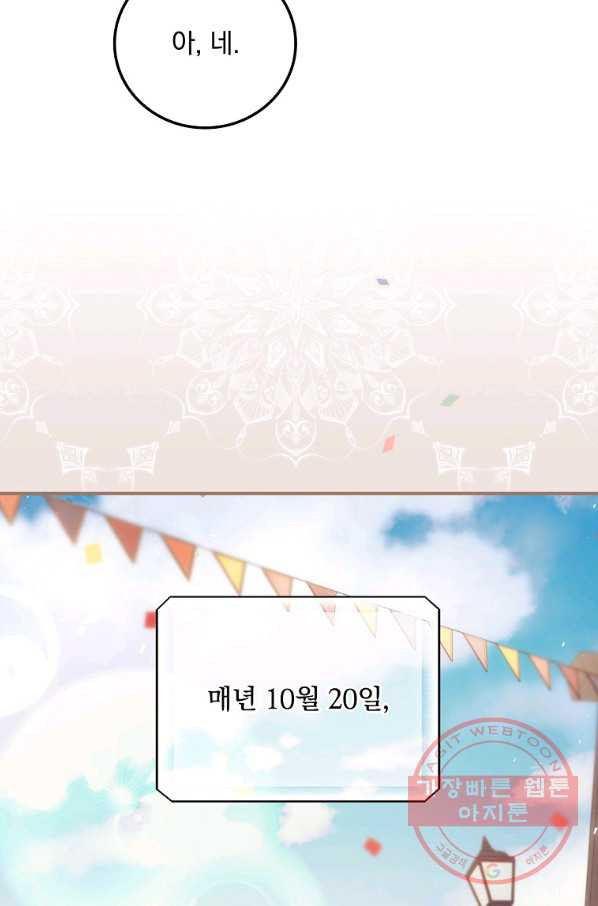 너의 죽음이 보여 24화 - 웹툰 이미지 27