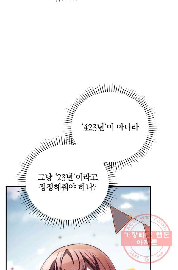 너의 죽음이 보여 24화 - 웹툰 이미지 45