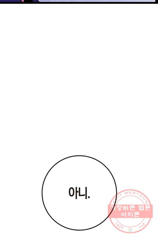 절대무신 77화 - 웹툰 이미지 22