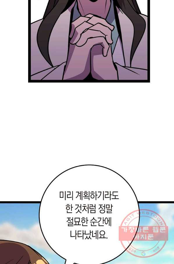 절대무신 77화 - 웹툰 이미지 40