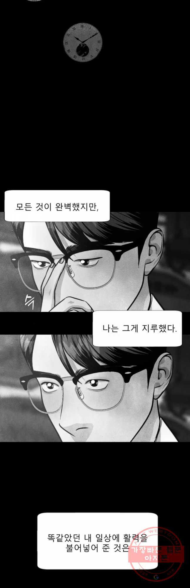 크레센도 45화 폭풍전야 - 웹툰 이미지 3