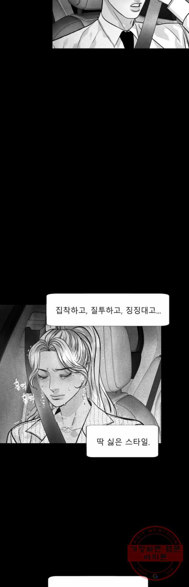 크레센도 45화 폭풍전야 - 웹툰 이미지 20