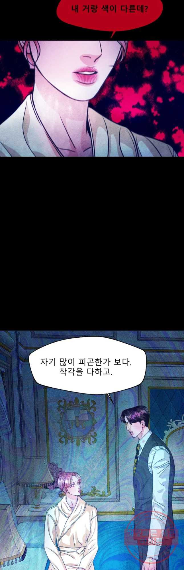 크레센도 45화 폭풍전야 - 웹툰 이미지 27