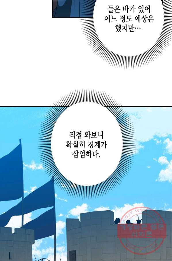 마법사는 가난해 35화 - 웹툰 이미지 34