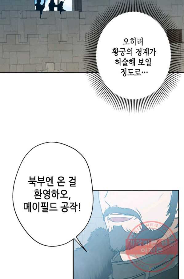 마법사는 가난해 35화 - 웹툰 이미지 35