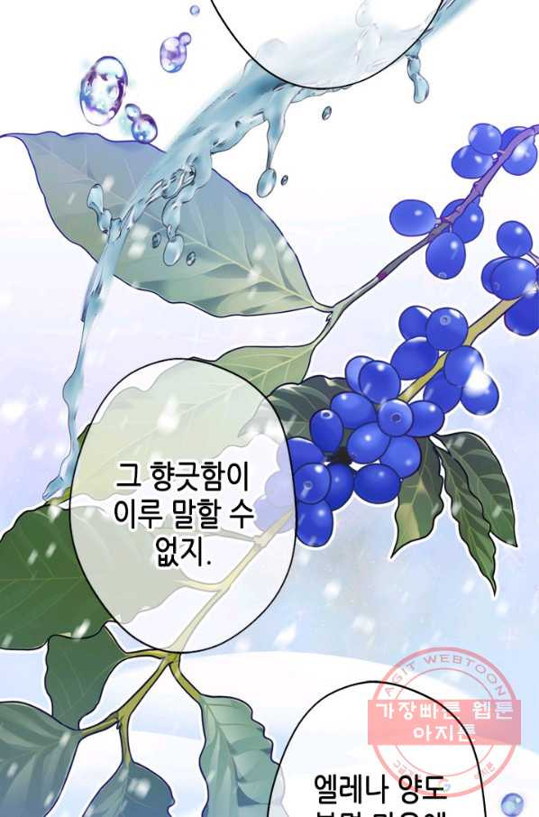 마법사는 가난해 35화 - 웹툰 이미지 65