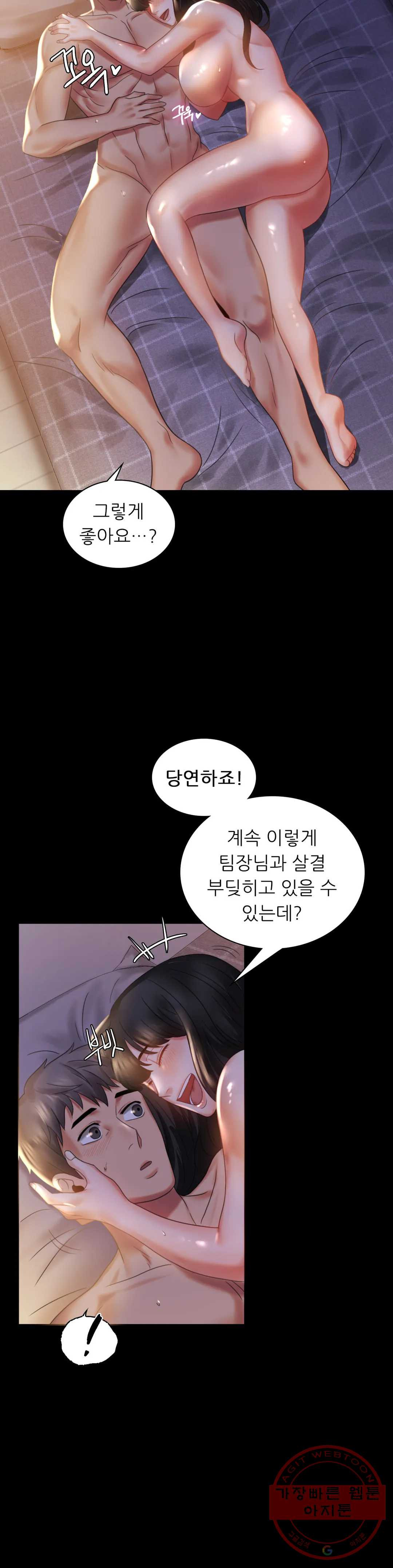 불륜학개론 9화 - 웹툰 이미지 40