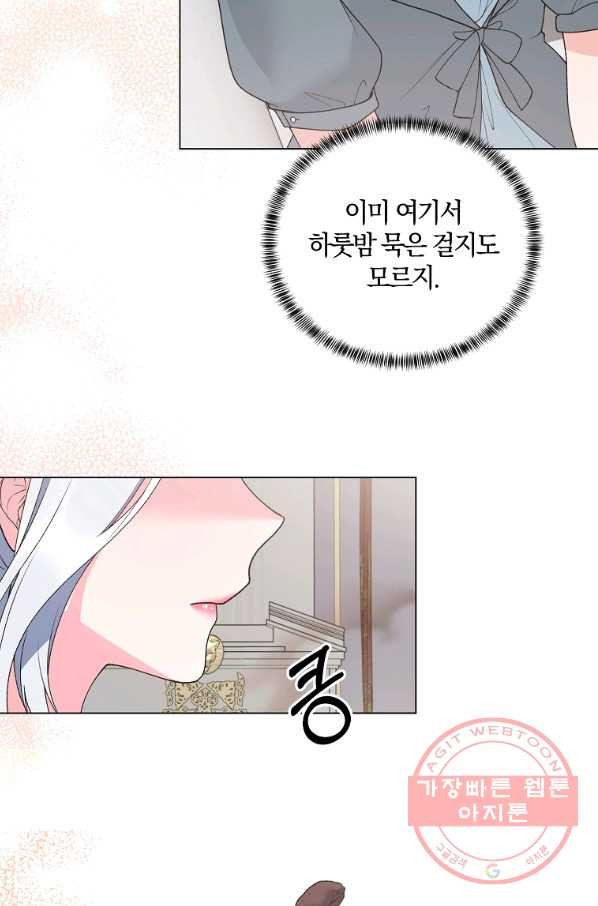 악녀지만 여주인공이 되겠습니다 59화 - 웹툰 이미지 16