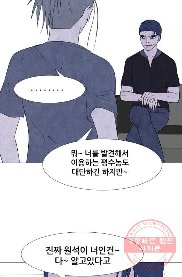 고교정점 277화 최대이 전력2 - 웹툰 이미지 20