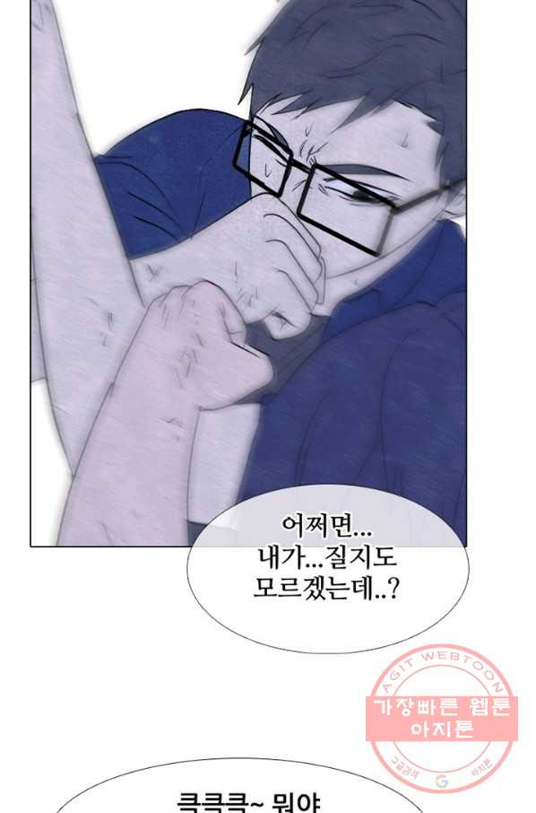 고교정점 277화 최대이 전력2 - 웹툰 이미지 69