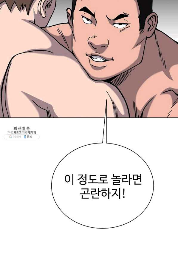 씨름의 희열 33화 - 웹툰 이미지 56