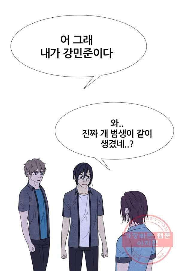 고교정점 278화 난푹한 조력자 - 웹툰 이미지 1