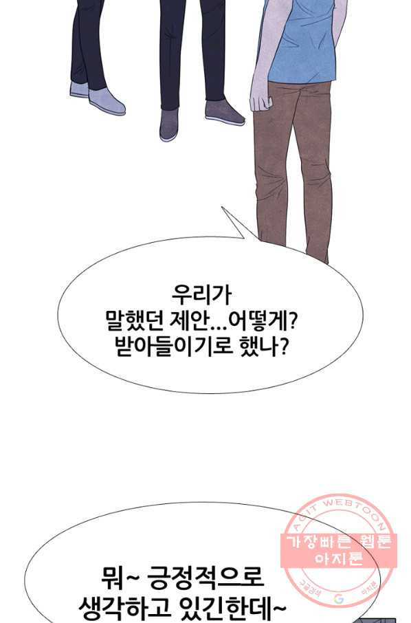 고교정점 278화 난푹한 조력자 - 웹툰 이미지 2