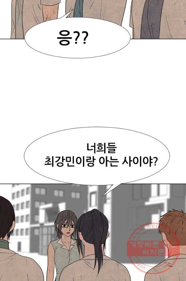 고교정점 278화 난푹한 조력자 - 웹툰 이미지 71