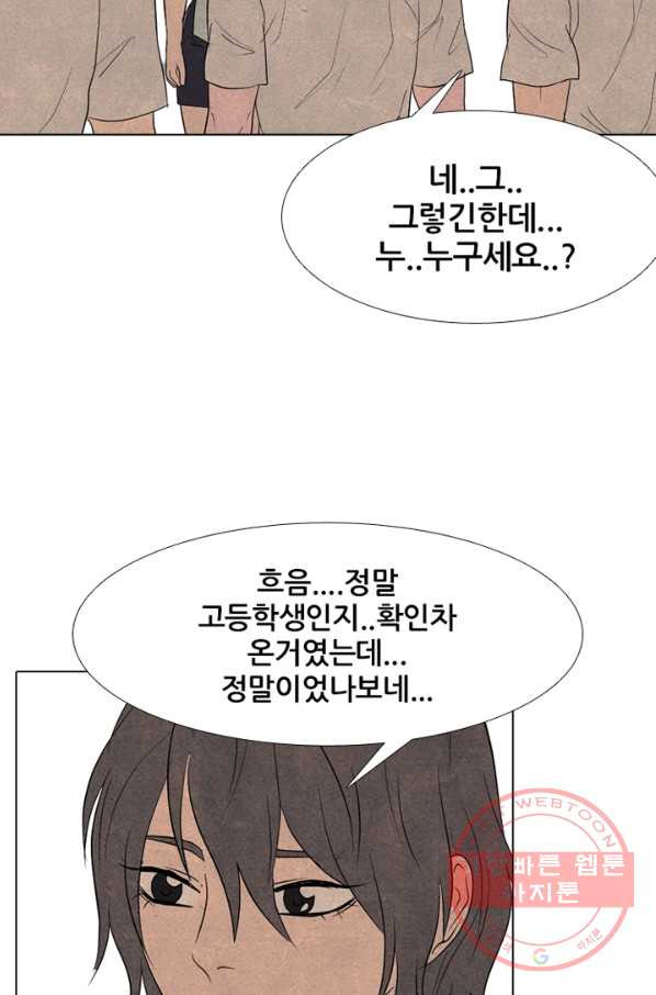 고교정점 278화 난푹한 조력자 - 웹툰 이미지 72