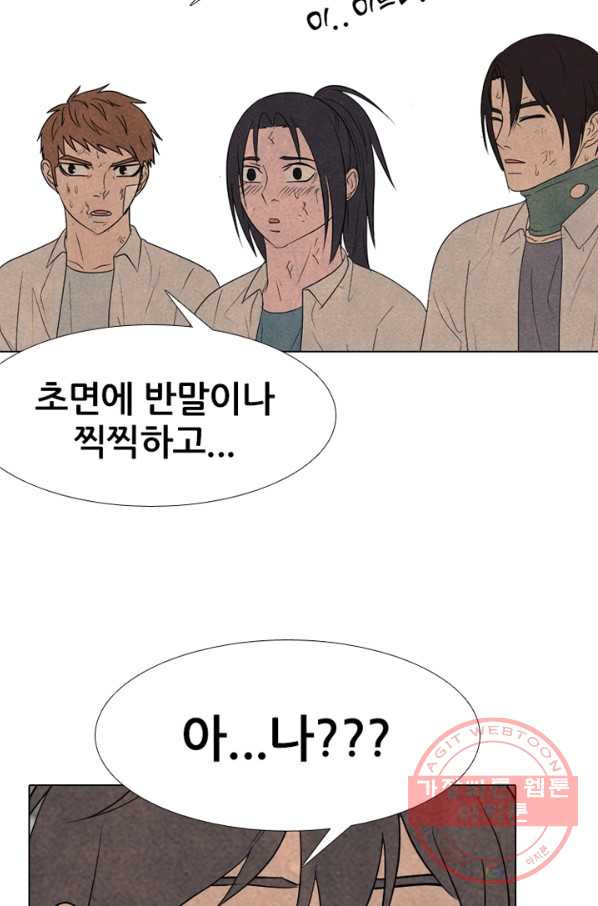 고교정점 278화 난푹한 조력자 - 웹툰 이미지 74