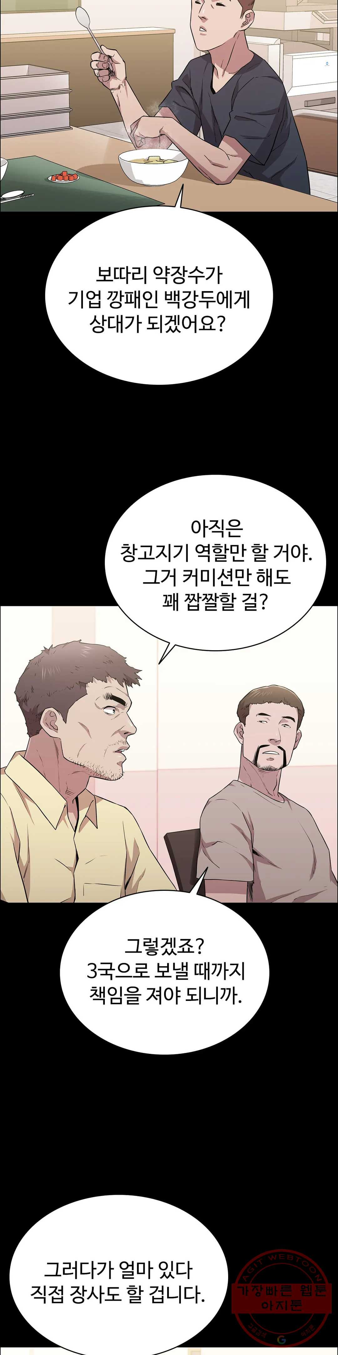 청순가련 15화 - 웹툰 이미지 27